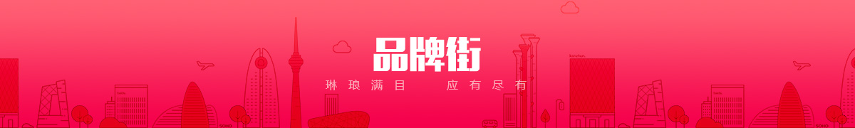 中科富地（北京）文化发展有限公司品牌街